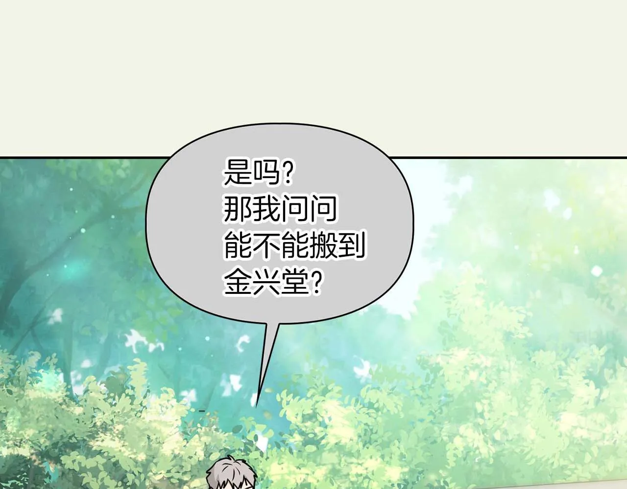 完结篇 服从与从属 第12页