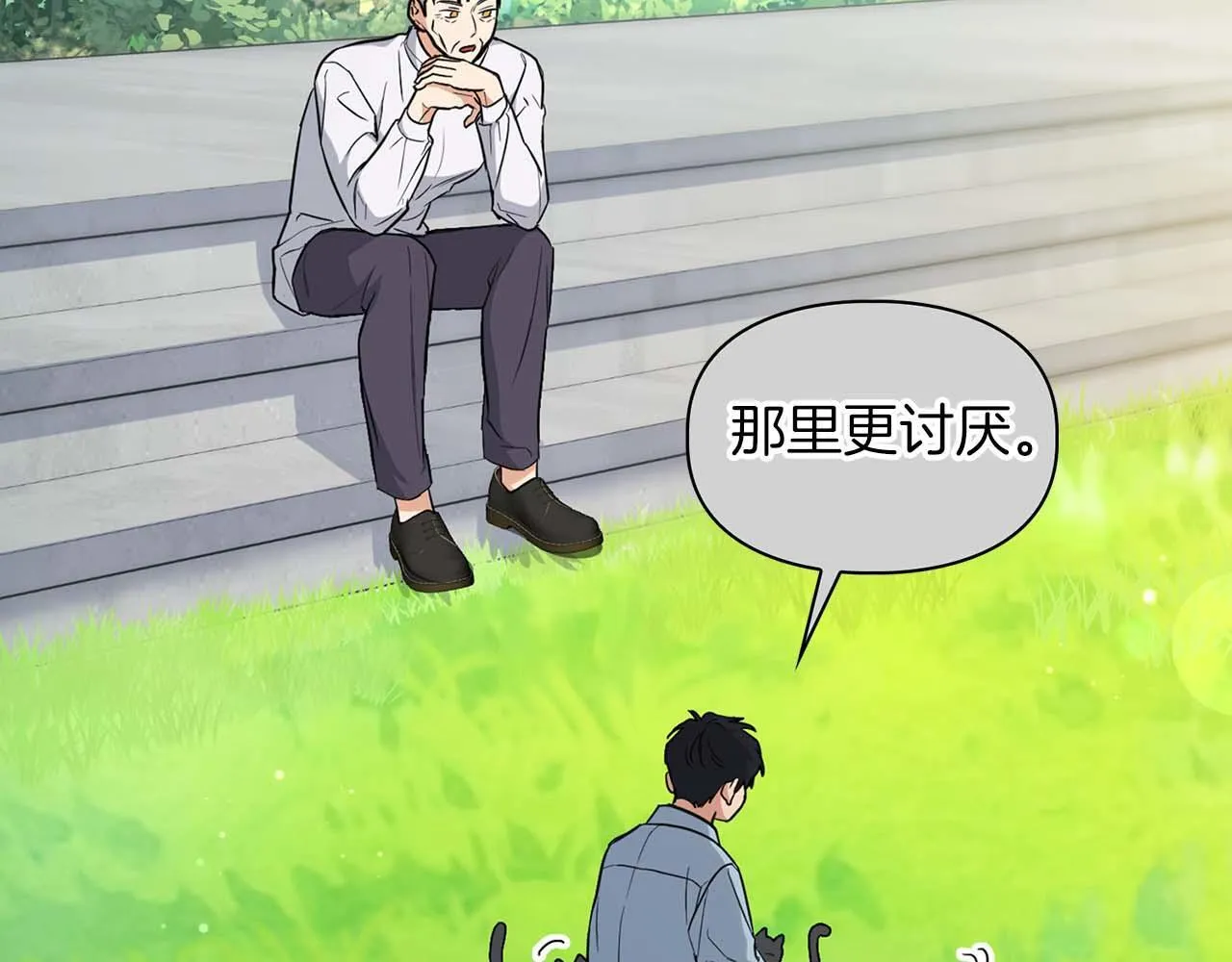 完结篇 服从与从属 第13页