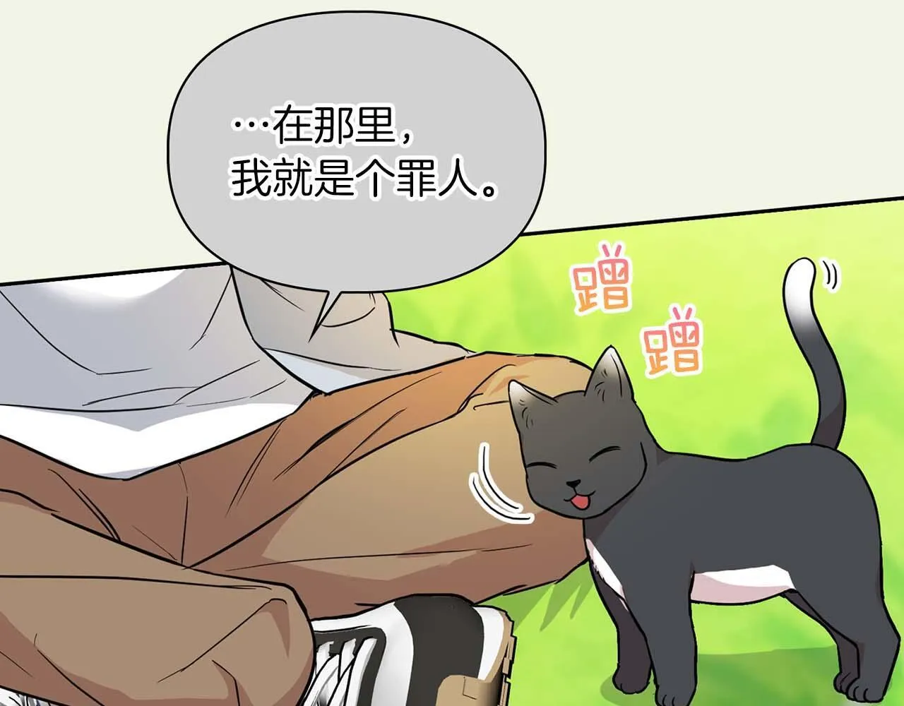 完结篇 服从与从属 第15页