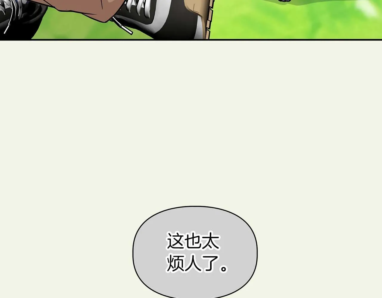 完结篇 服从与从属 第16页