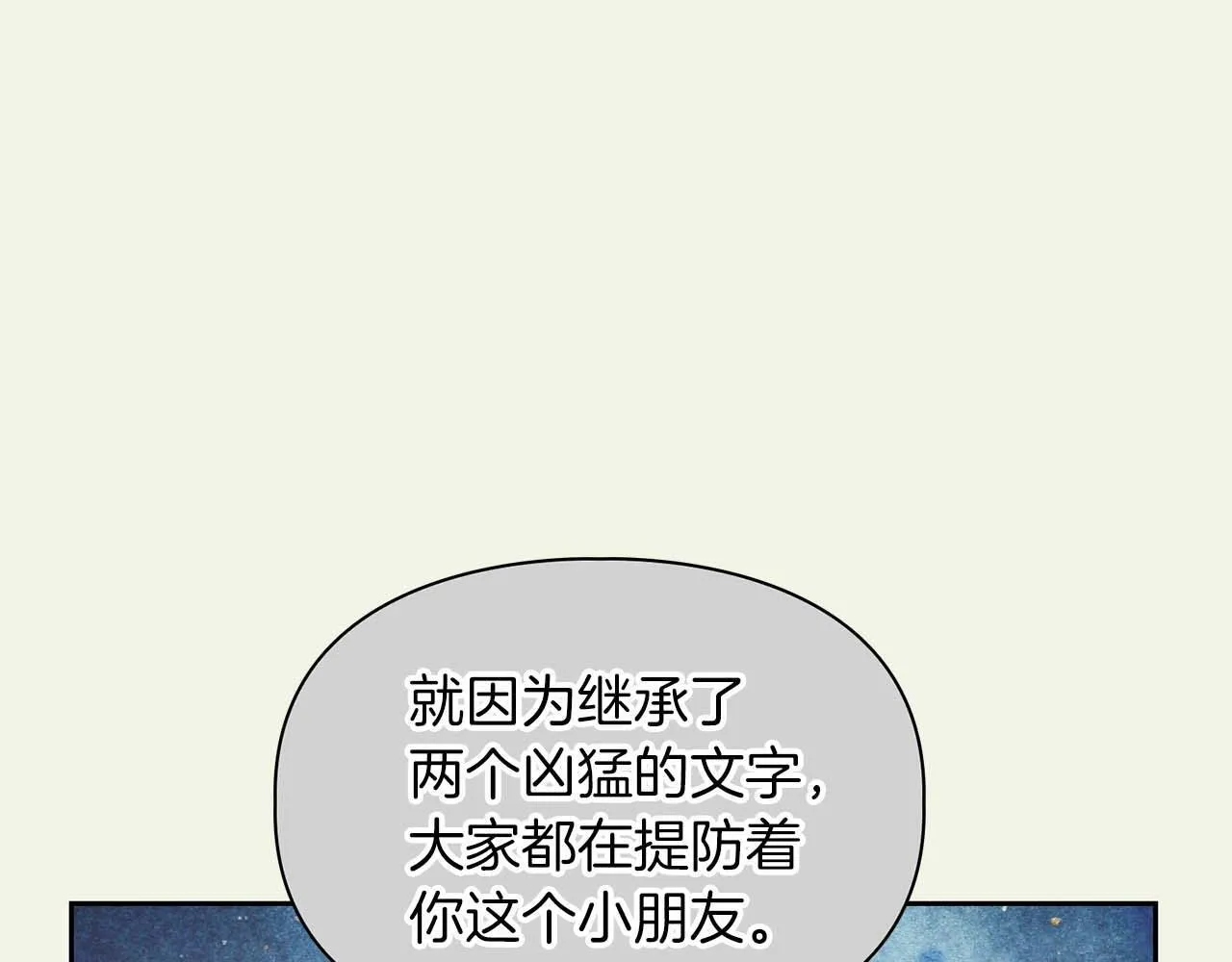 完结篇 服从与从属 第18页
