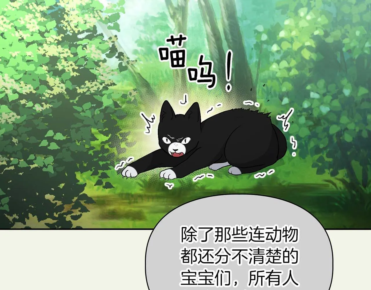 完结篇 服从与从属 第22页