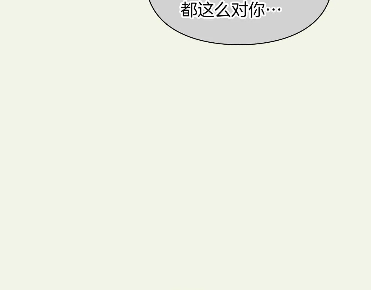 完结篇 服从与从属 第23页