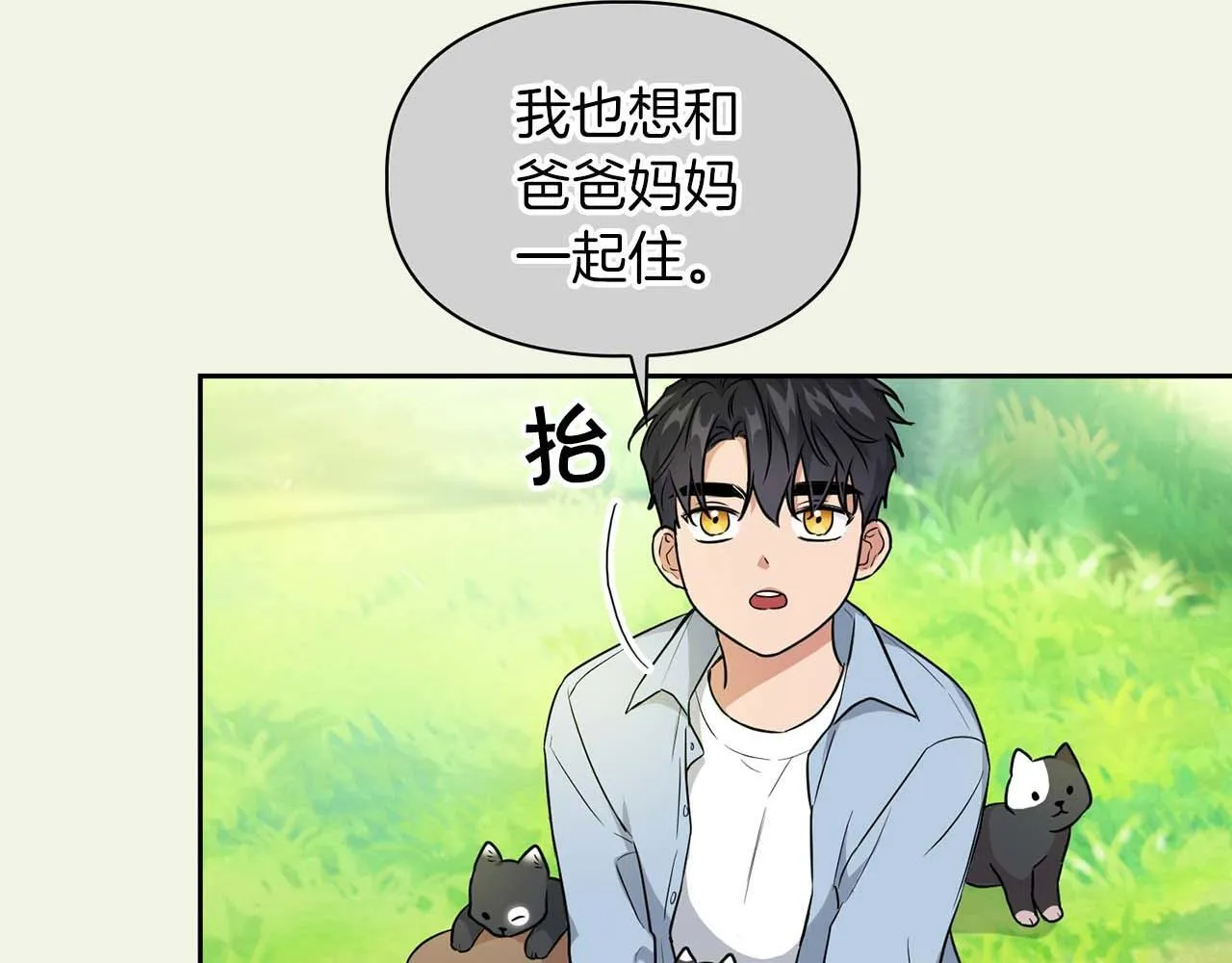 完结篇 服从与从属 第24页