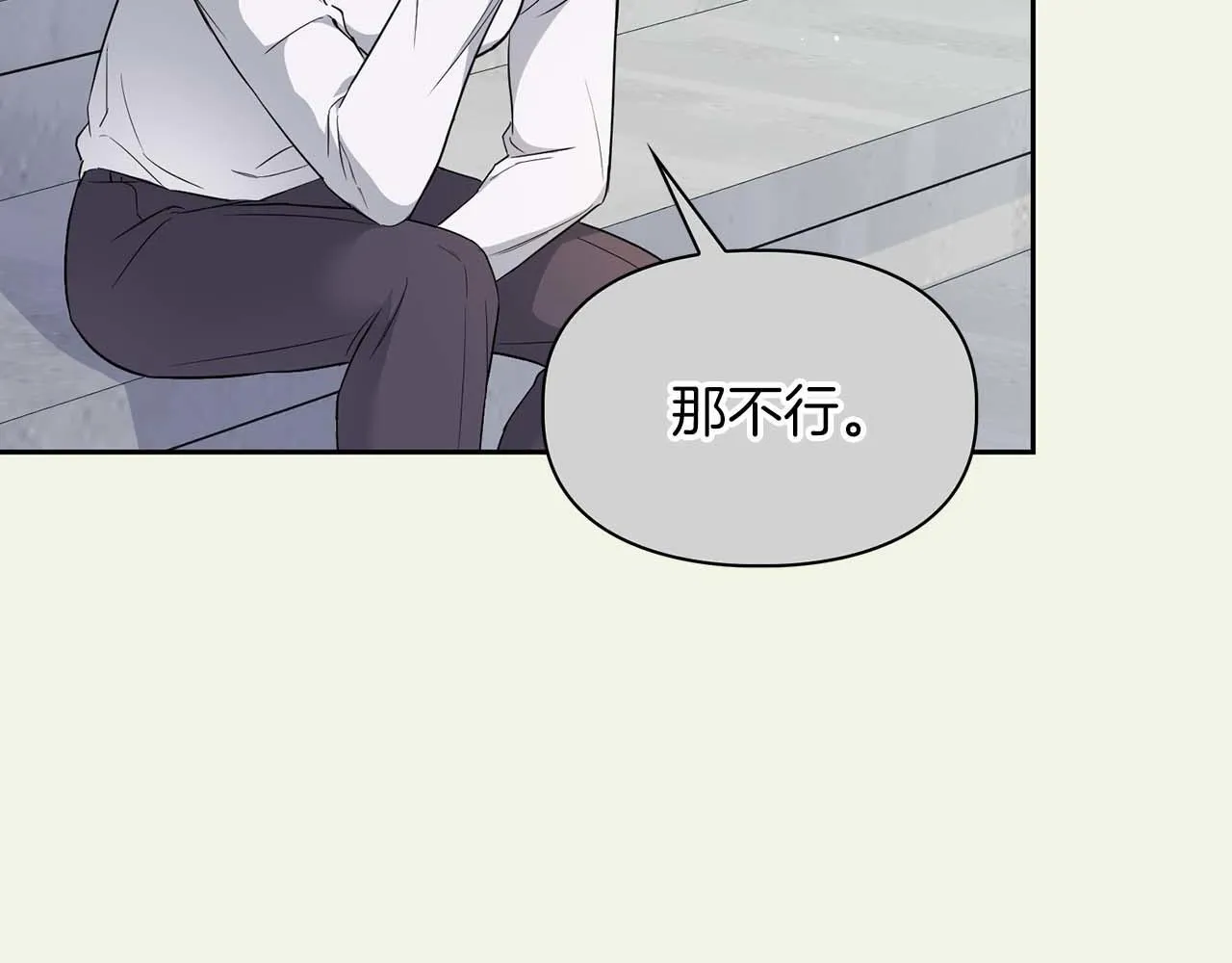 完结篇 服从与从属 第26页