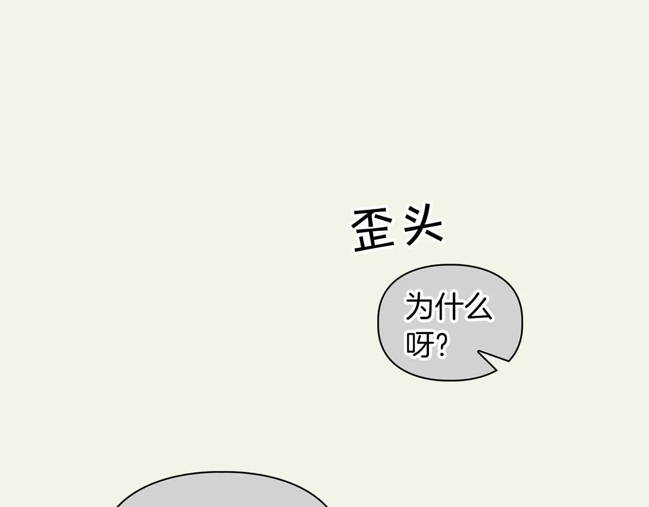 完结篇 服从与从属 第27页