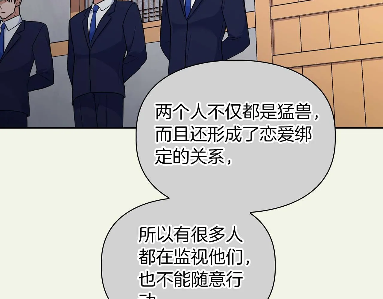 完结篇 服从与从属 第29页