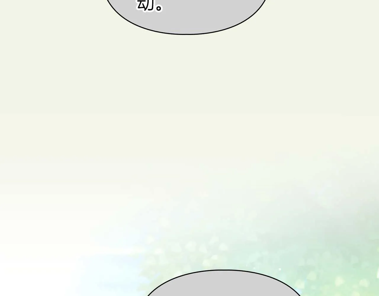 完结篇 服从与从属 第30页