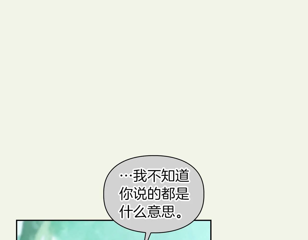 完结篇 服从与从属 第34页