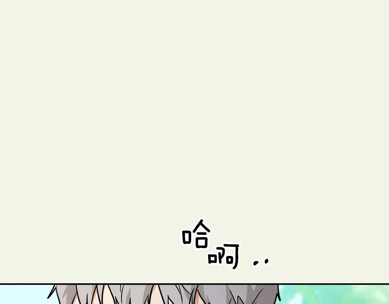完结篇 服从与从属 第39页