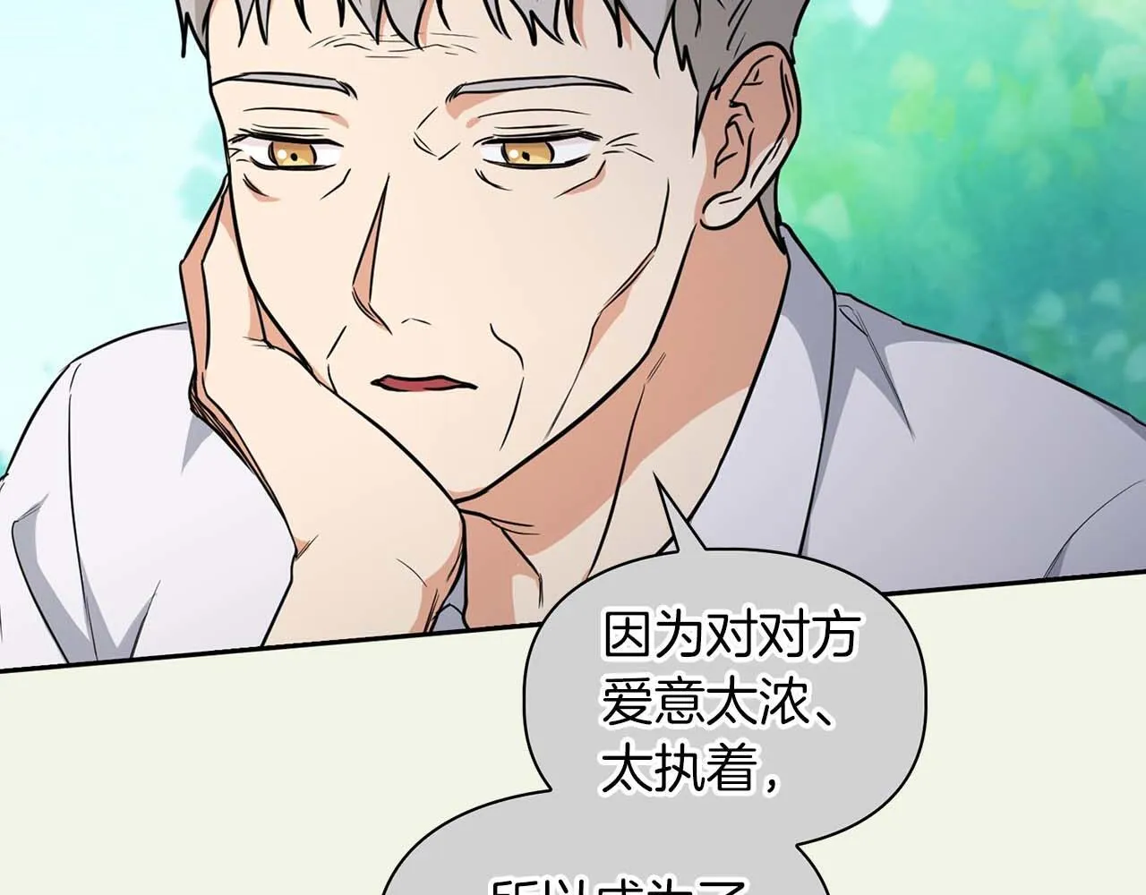 完结篇 服从与从属 第40页