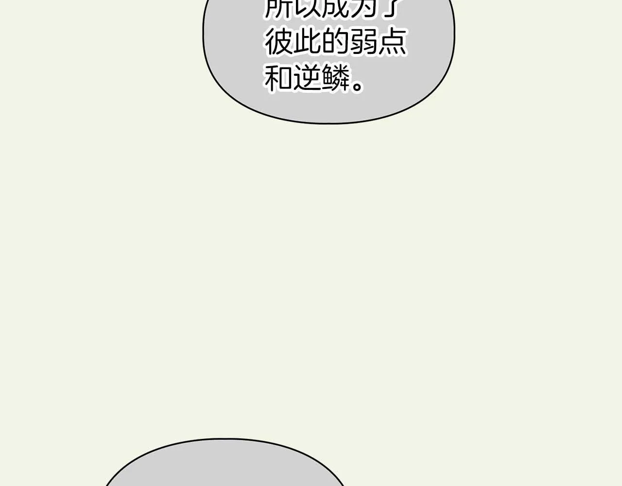 完结篇 服从与从属 第41页