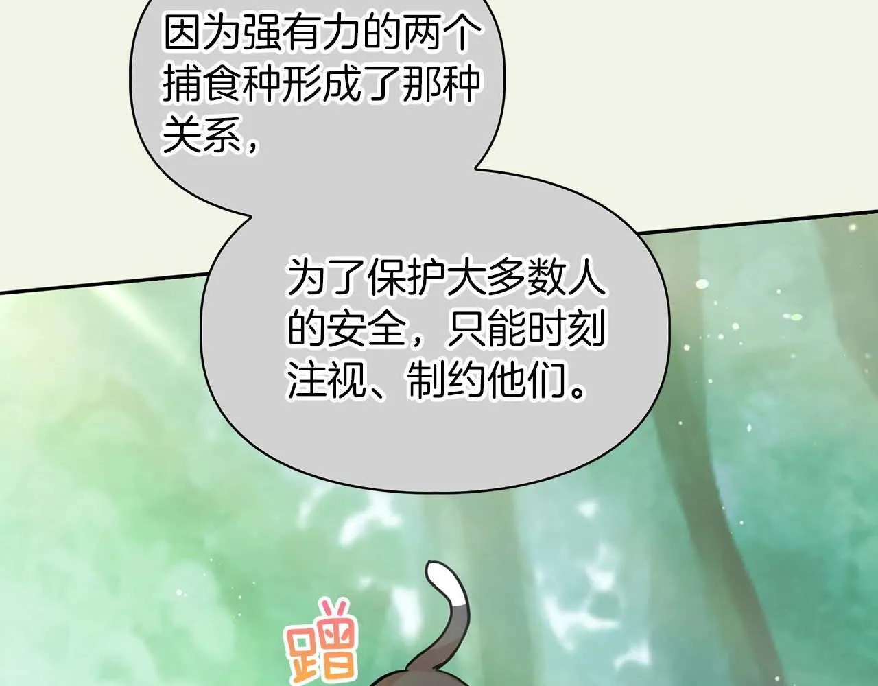 完结篇 服从与从属 第42页