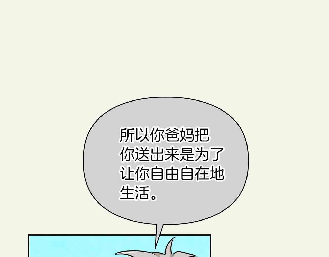 完结篇 服从与从属 第46页