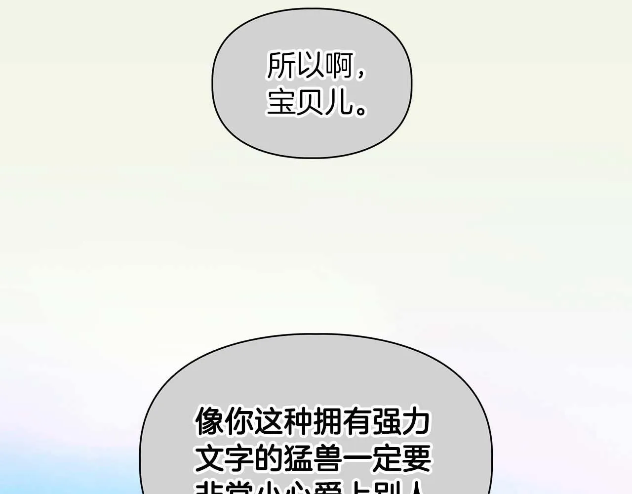 完结篇 服从与从属 第49页