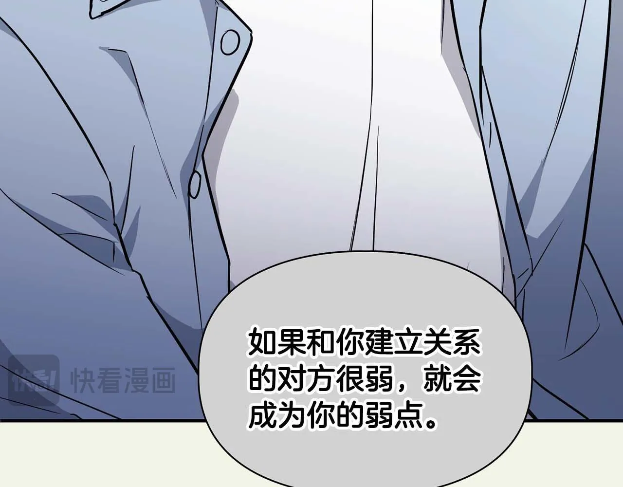 完结篇 服从与从属 第52页