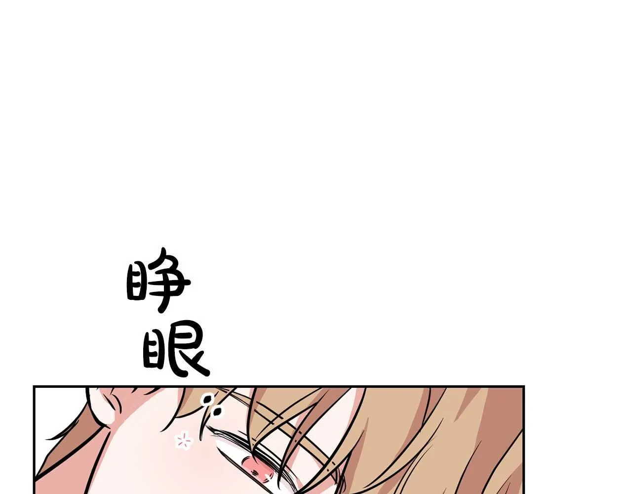 完结篇 服从与从属 第58页