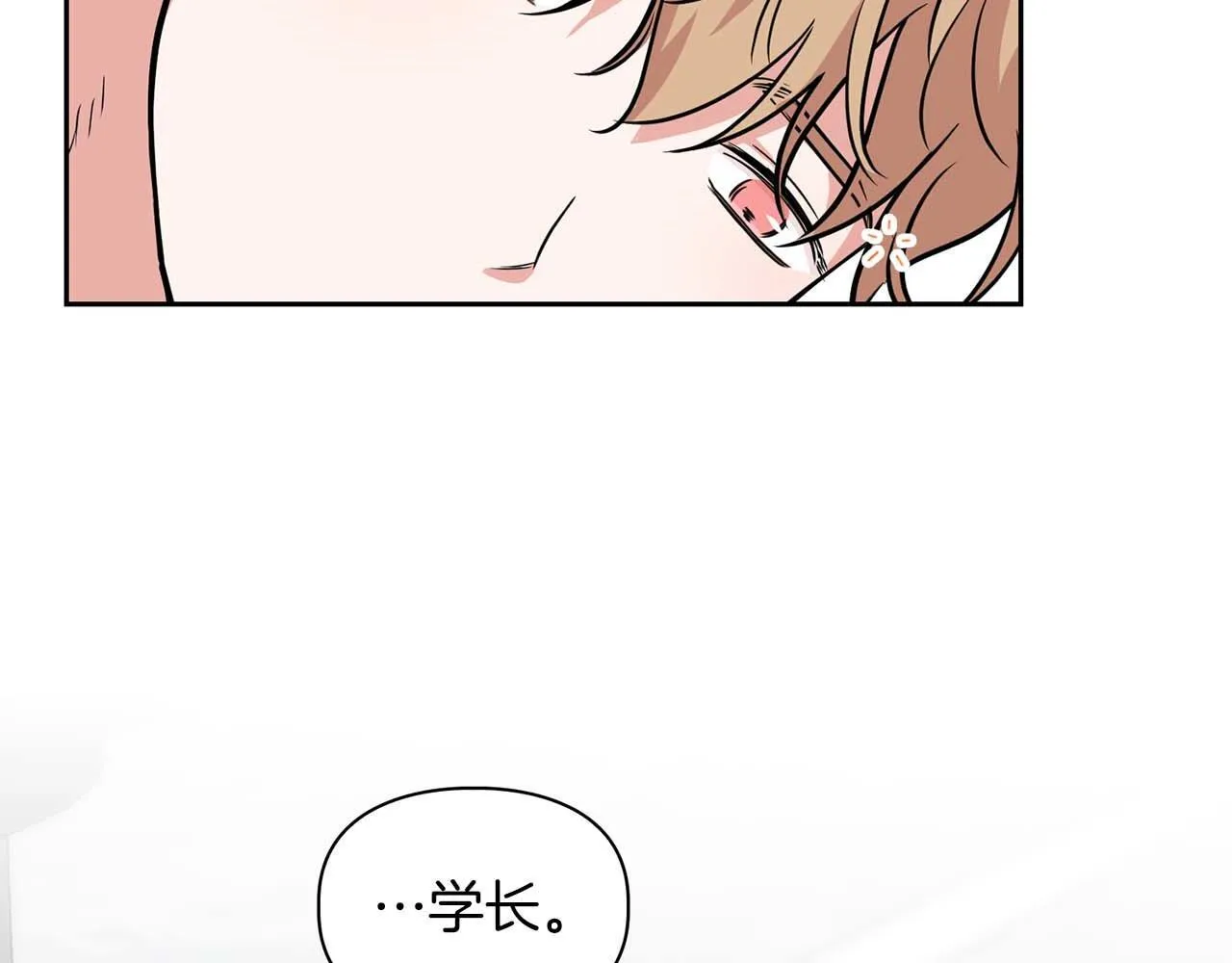 完结篇 服从与从属 第59页