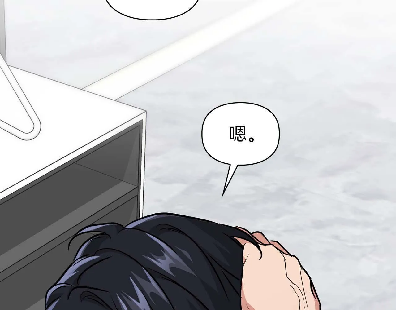 完结篇 服从与从属 第60页