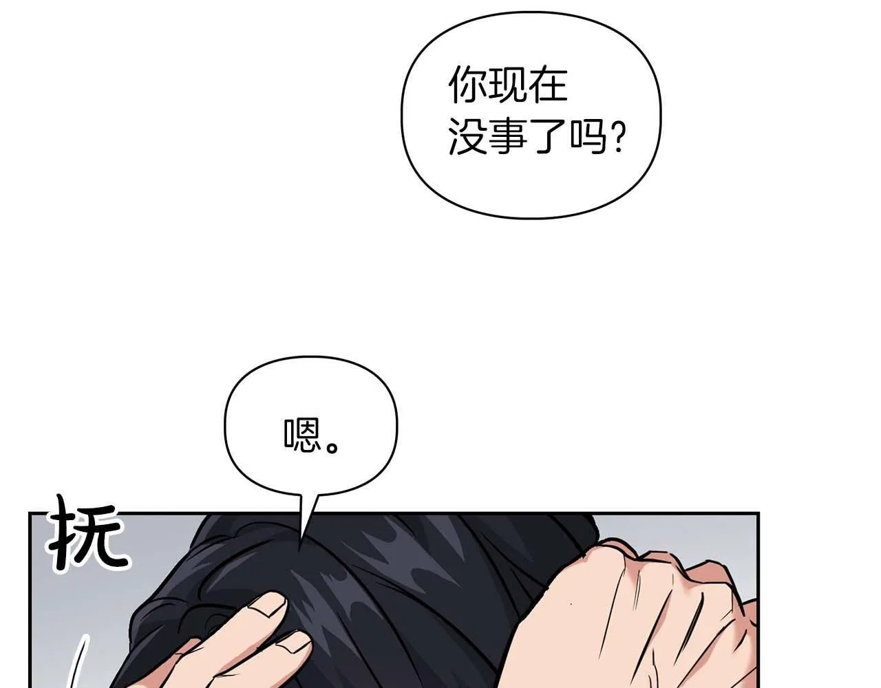 完结篇 服从与从属 第63页