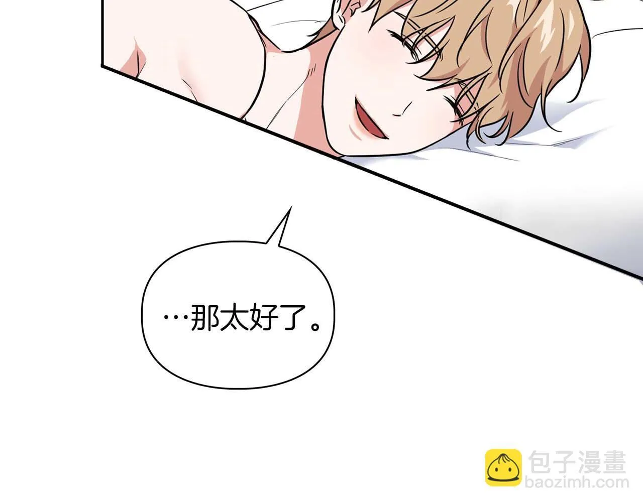 完结篇 服从与从属 第65页