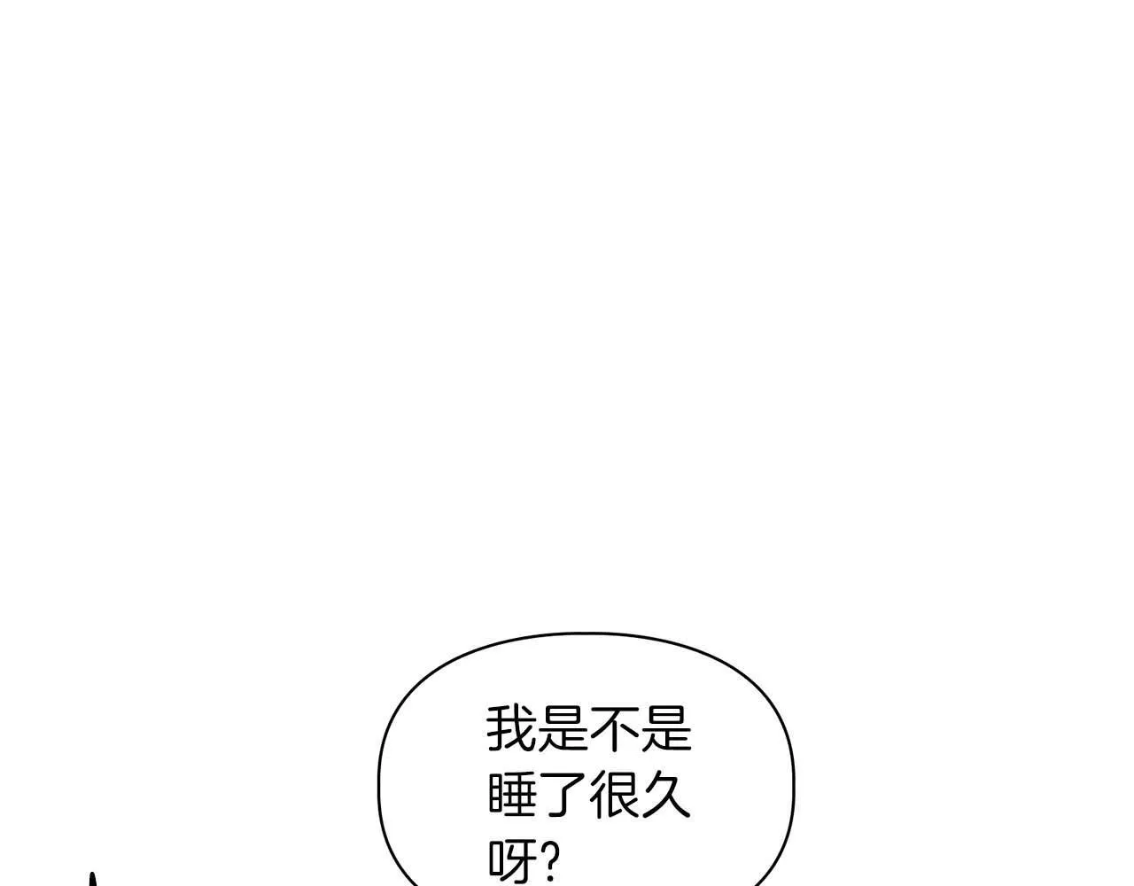 完结篇 服从与从属 第66页