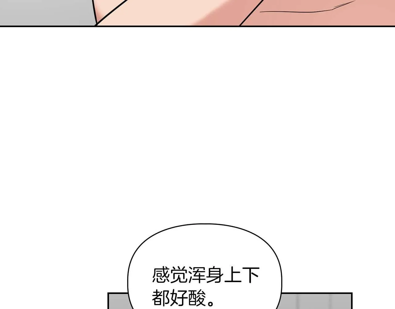完结篇 服从与从属 第68页