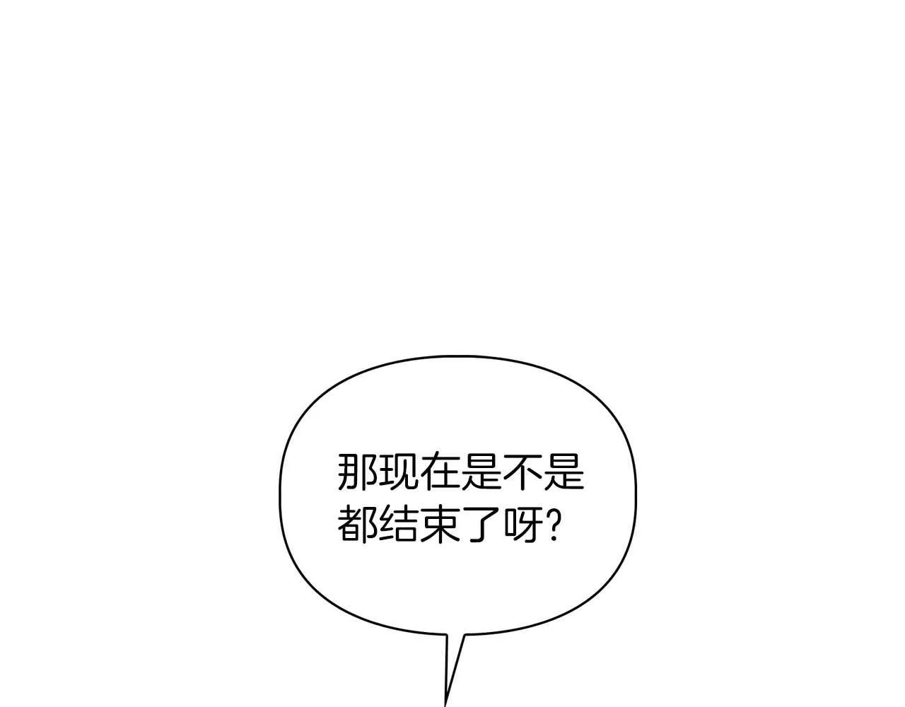 完结篇 服从与从属 第73页