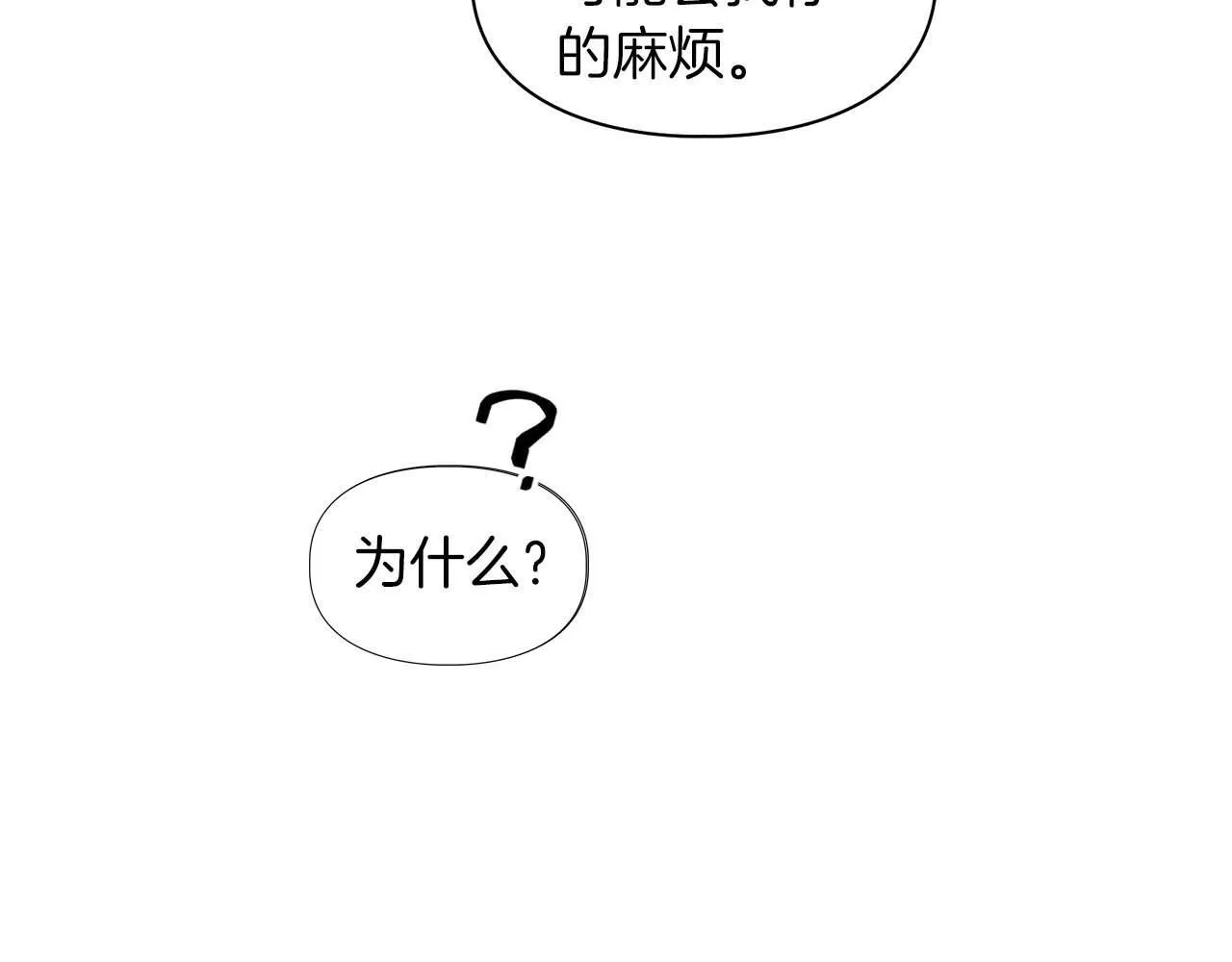 完结篇 服从与从属 第78页