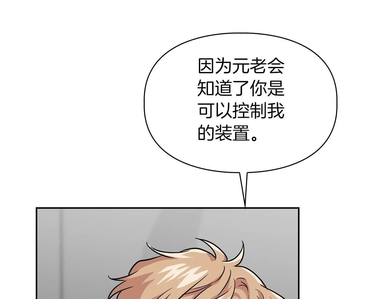完结篇 服从与从属 第81页