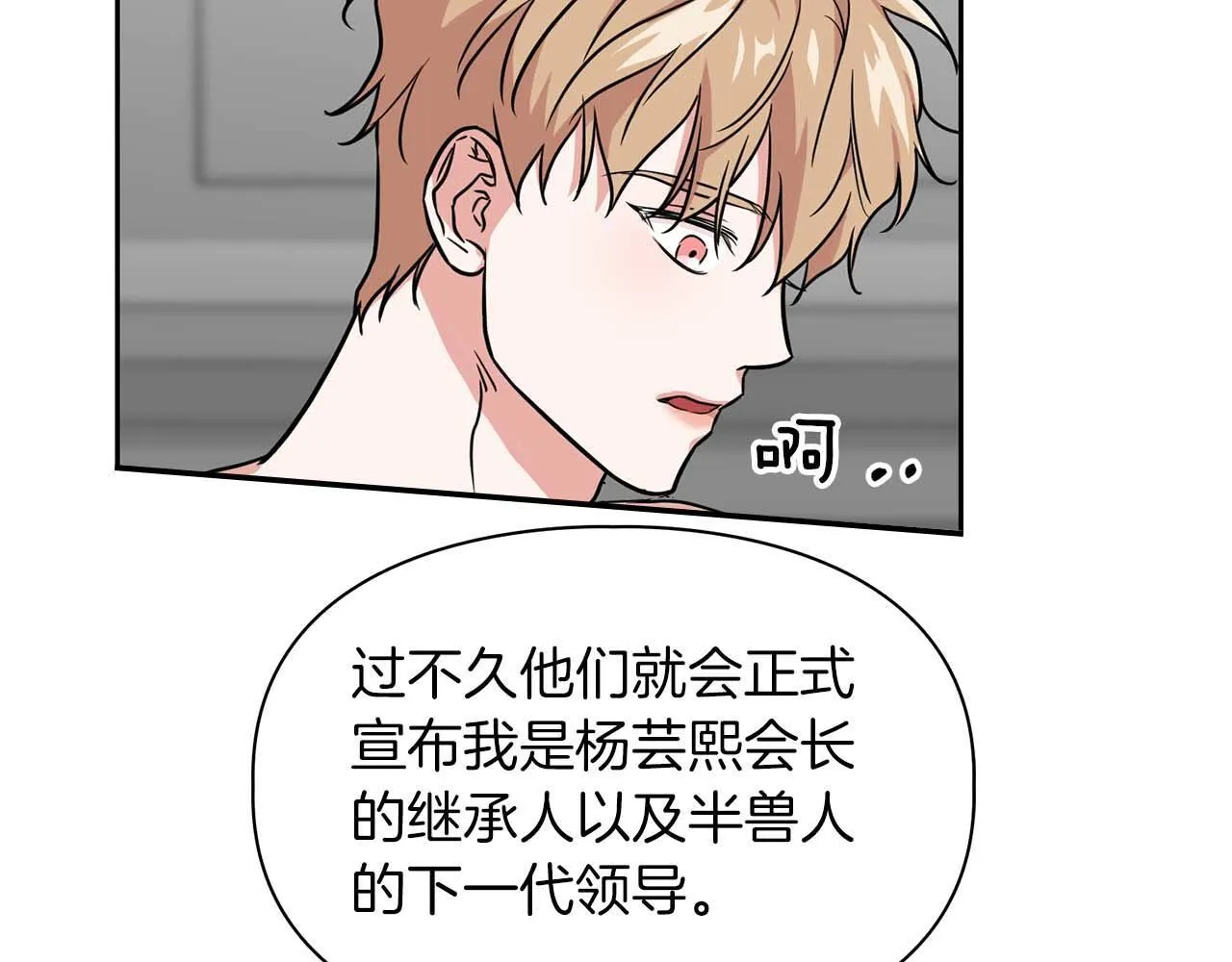 完结篇 服从与从属 第82页