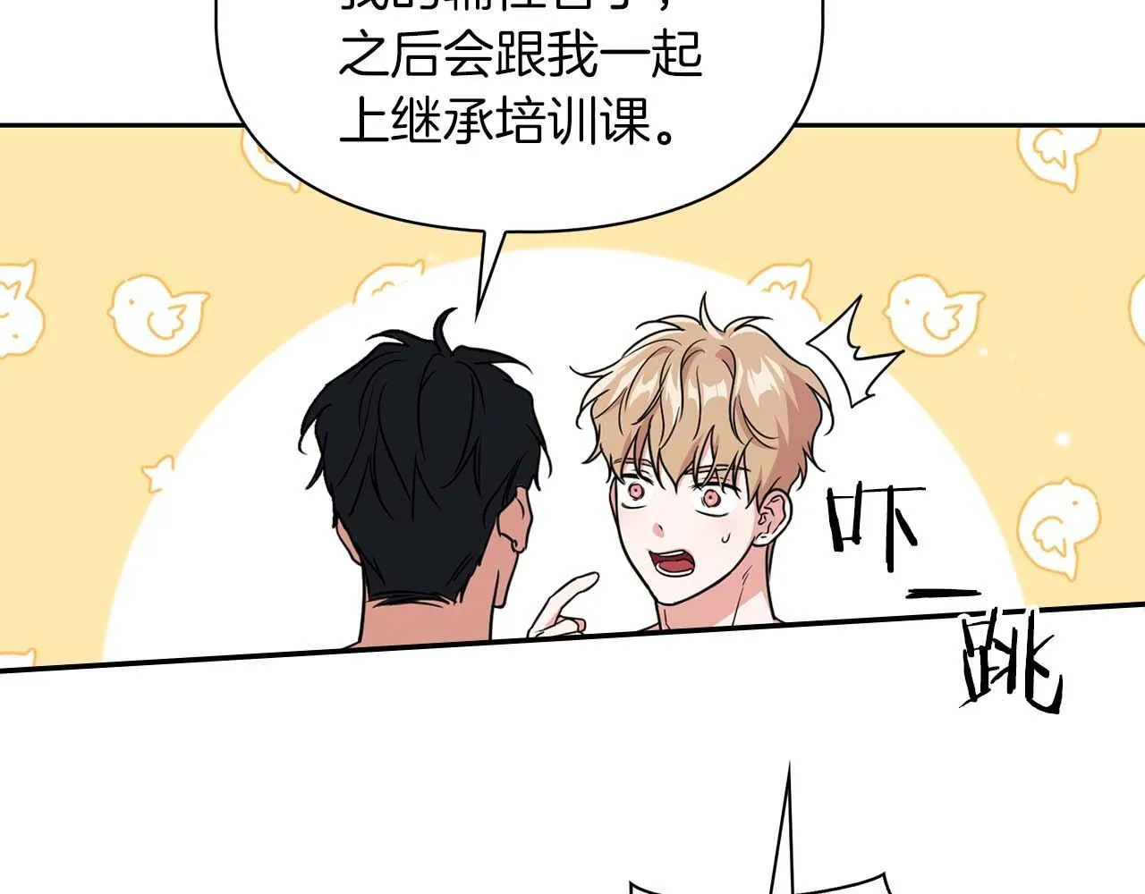 完结篇 服从与从属 第85页