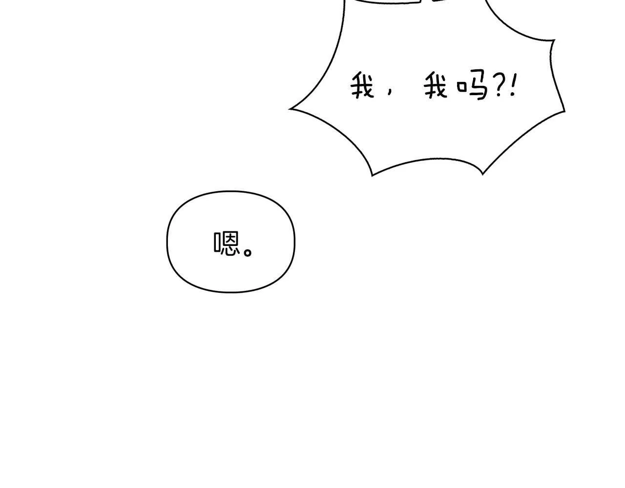 完结篇 服从与从属 第86页