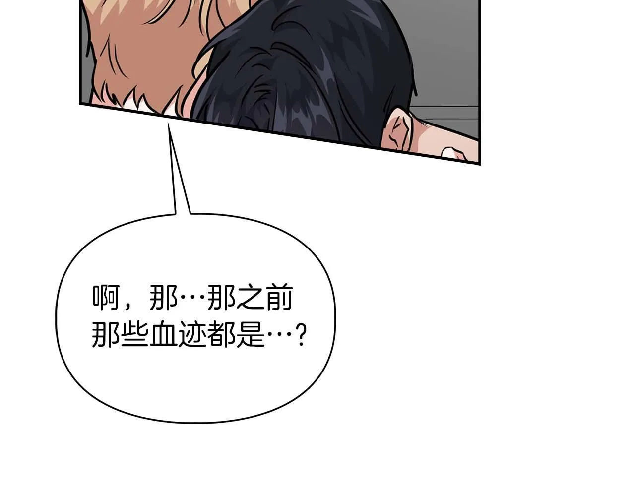 完结篇 服从与从属 第88页
