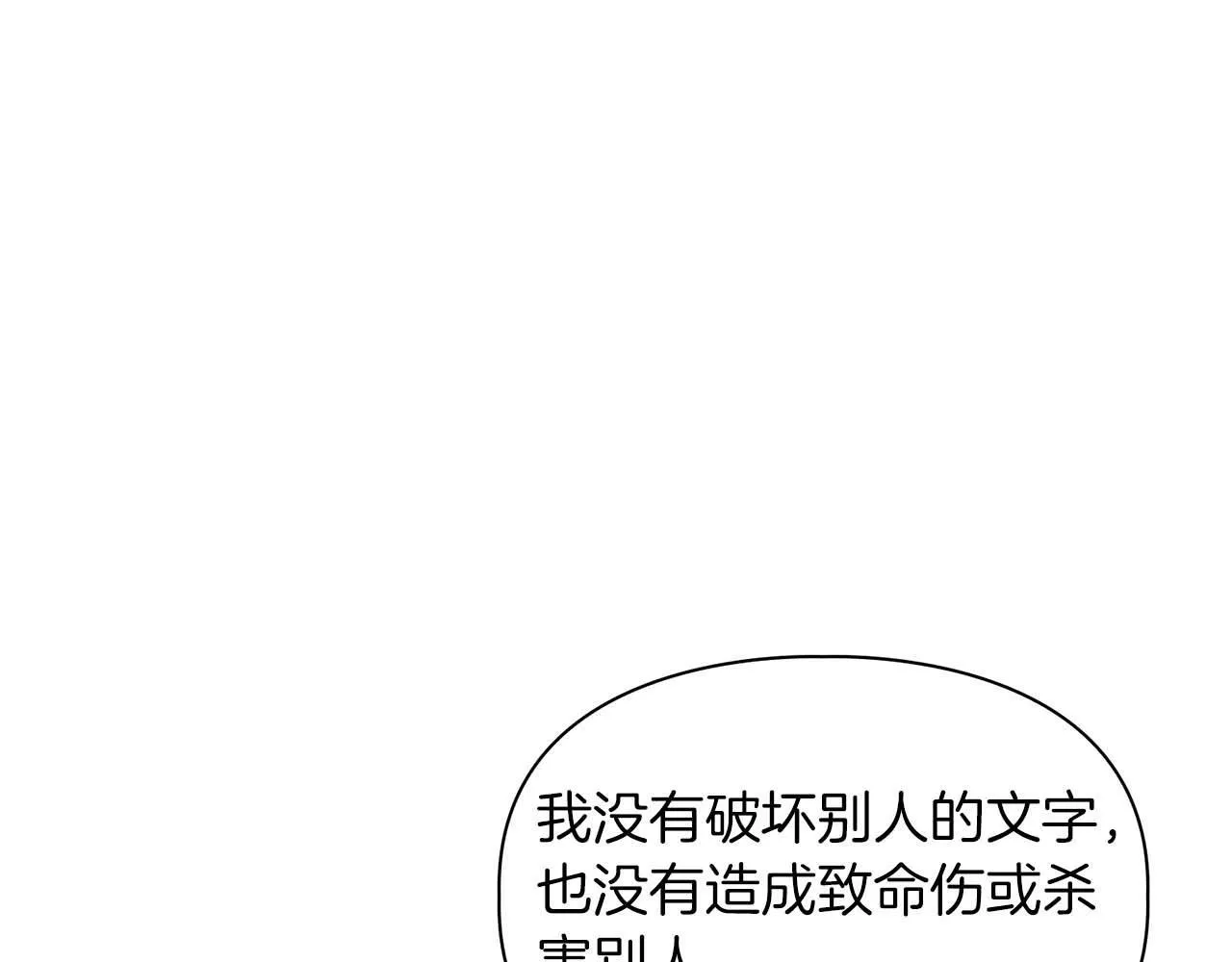 完结篇 服从与从属 第92页