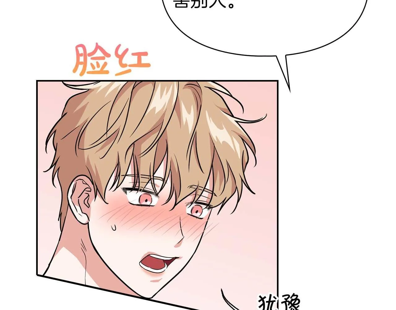 完结篇 服从与从属 第93页