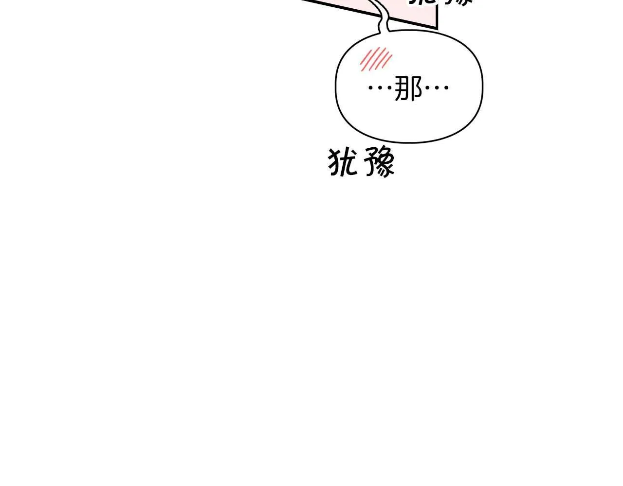 完结篇 服从与从属 第94页
