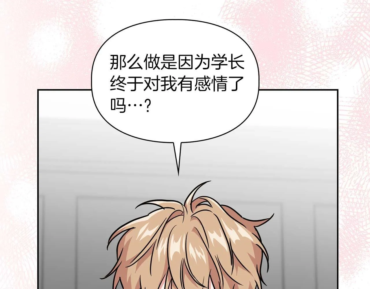 完结篇 服从与从属 第97页