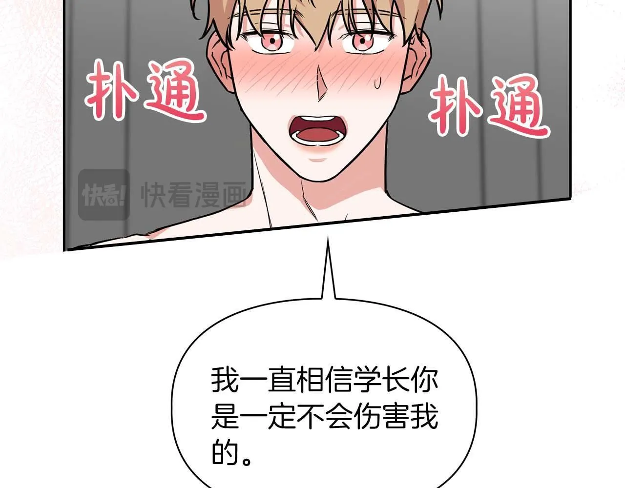 完结篇 服从与从属 第98页