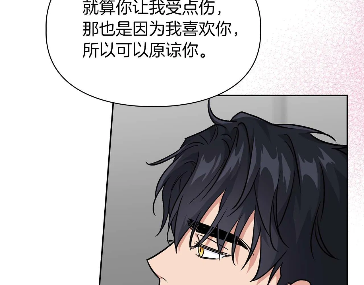 完结篇 服从与从属 第101页