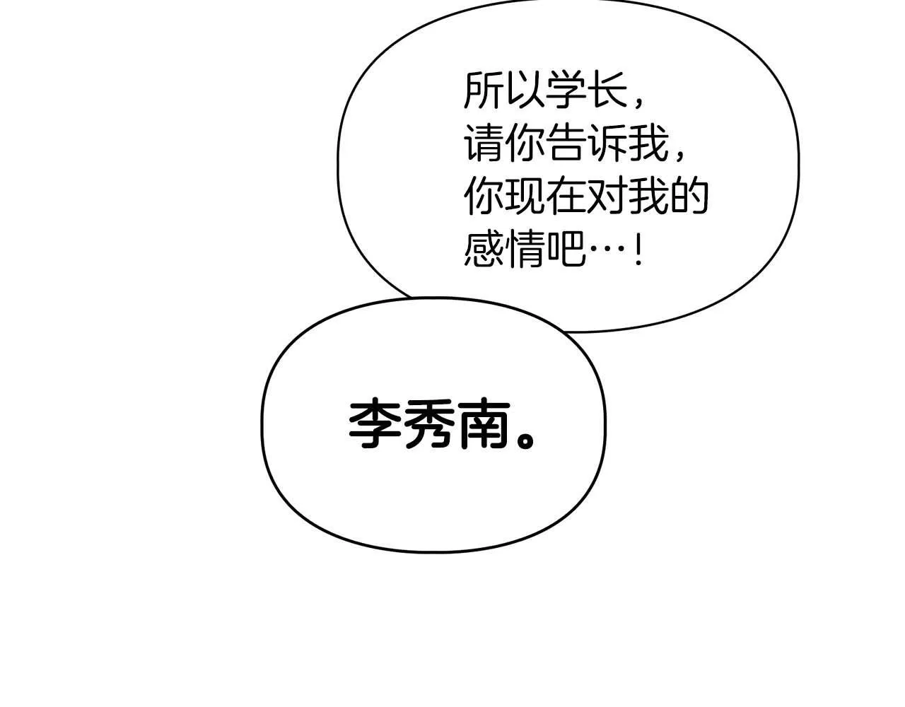 完结篇 服从与从属 第108页