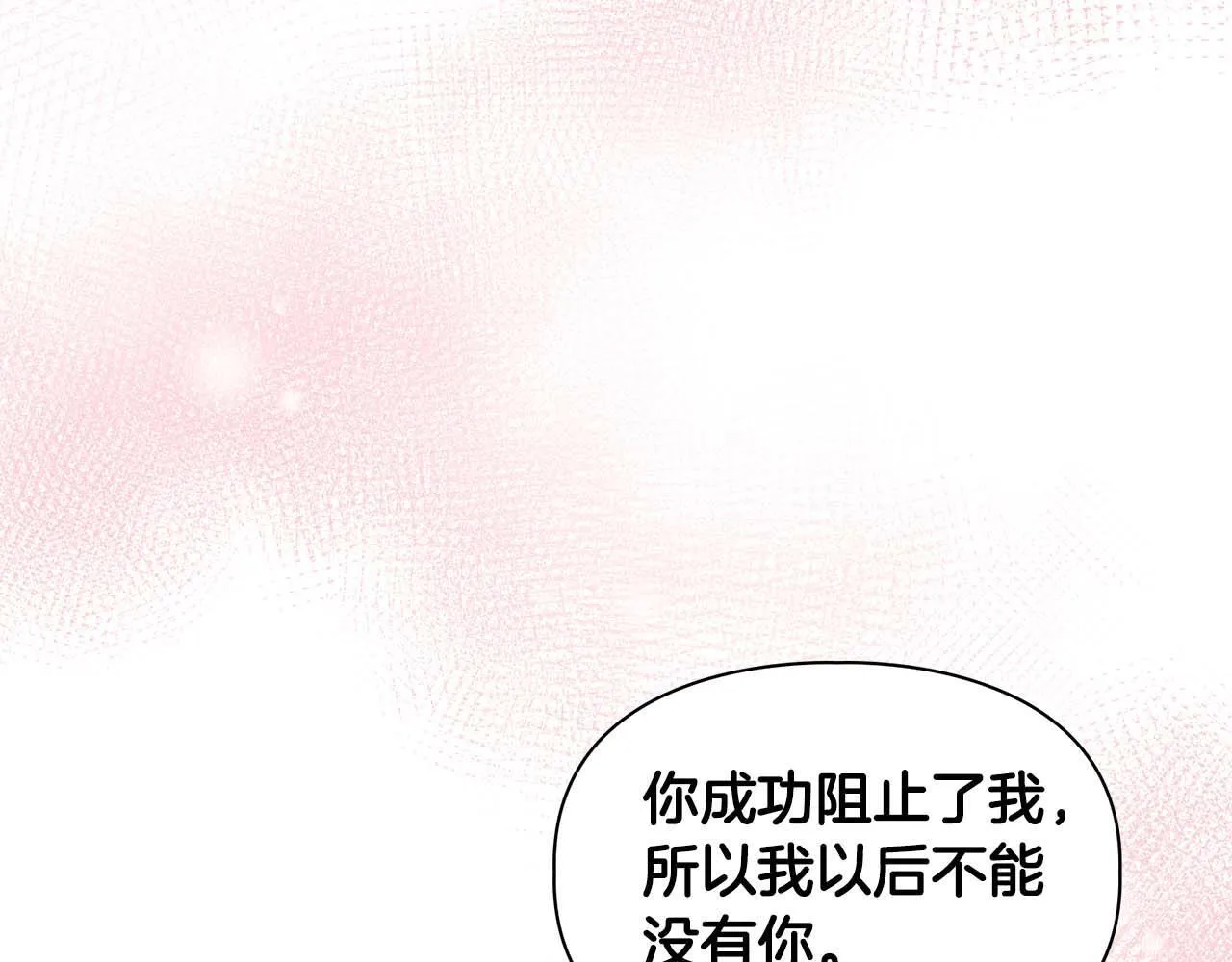 完结篇 服从与从属 第110页