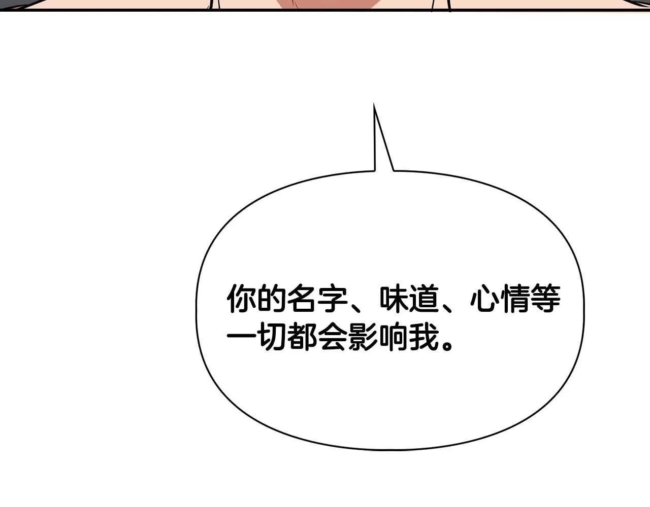 完结篇 服从与从属 第115页
