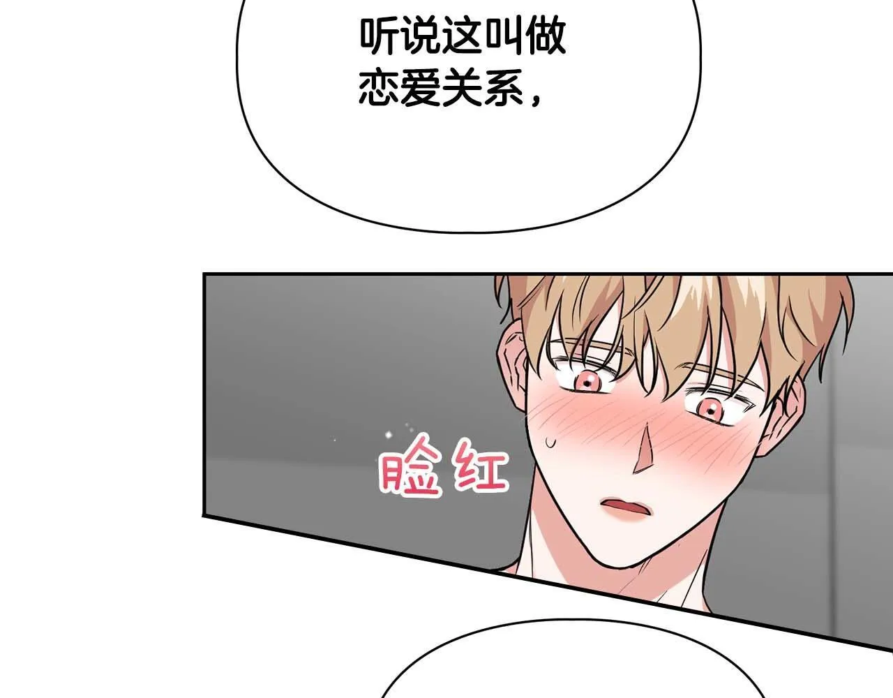 完结篇 服从与从属 第118页