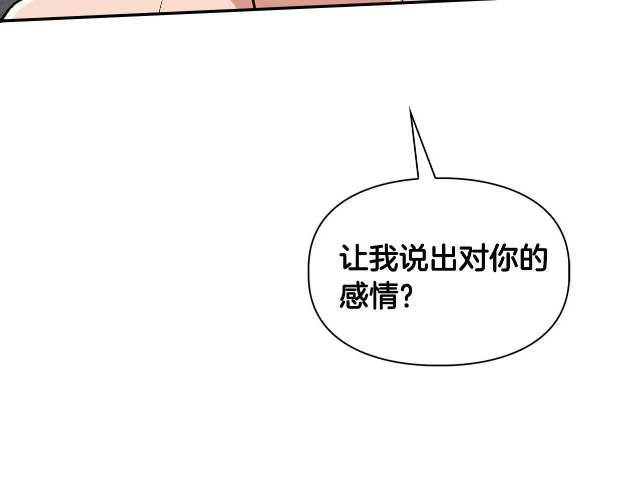 完结篇 服从与从属 第124页