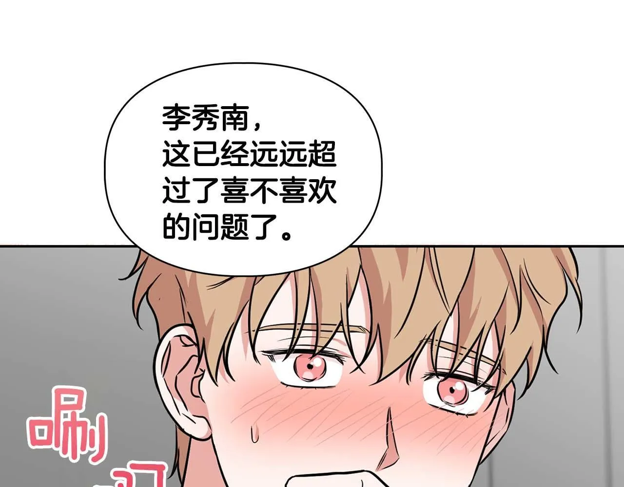 完结篇 服从与从属 第125页