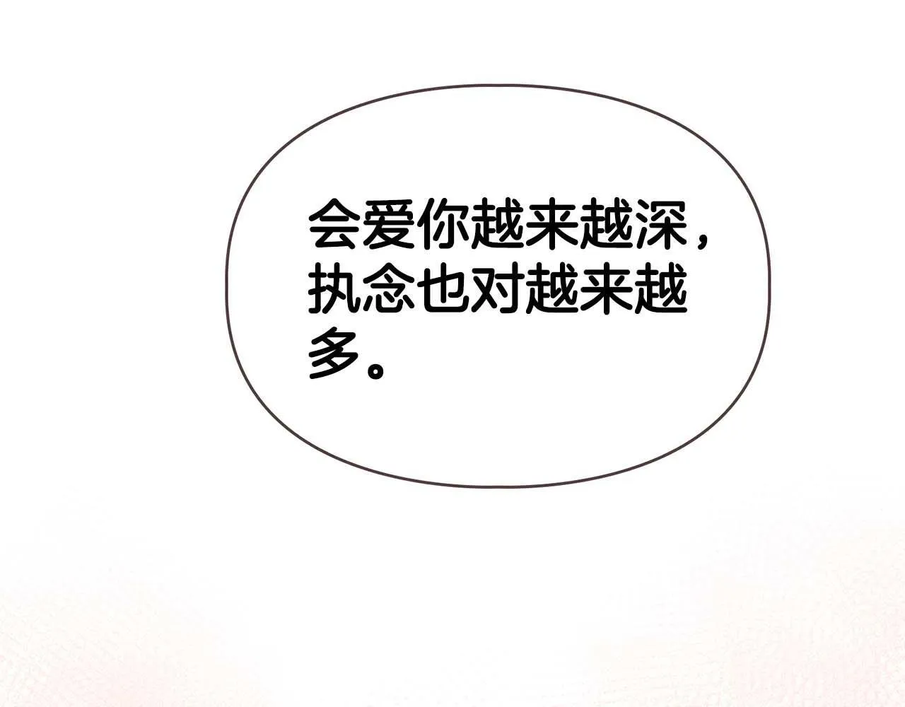 完结篇 服从与从属 第128页