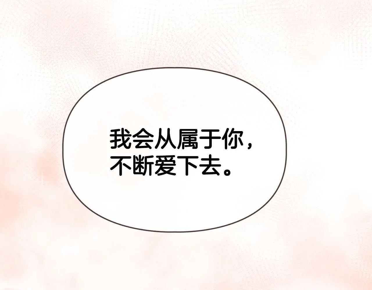 完结篇 服从与从属 第129页