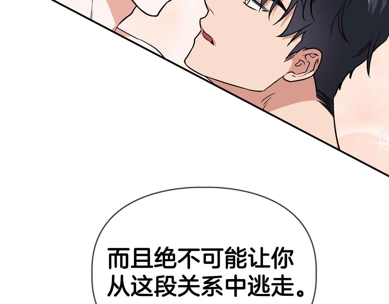 完结篇 服从与从属 第131页