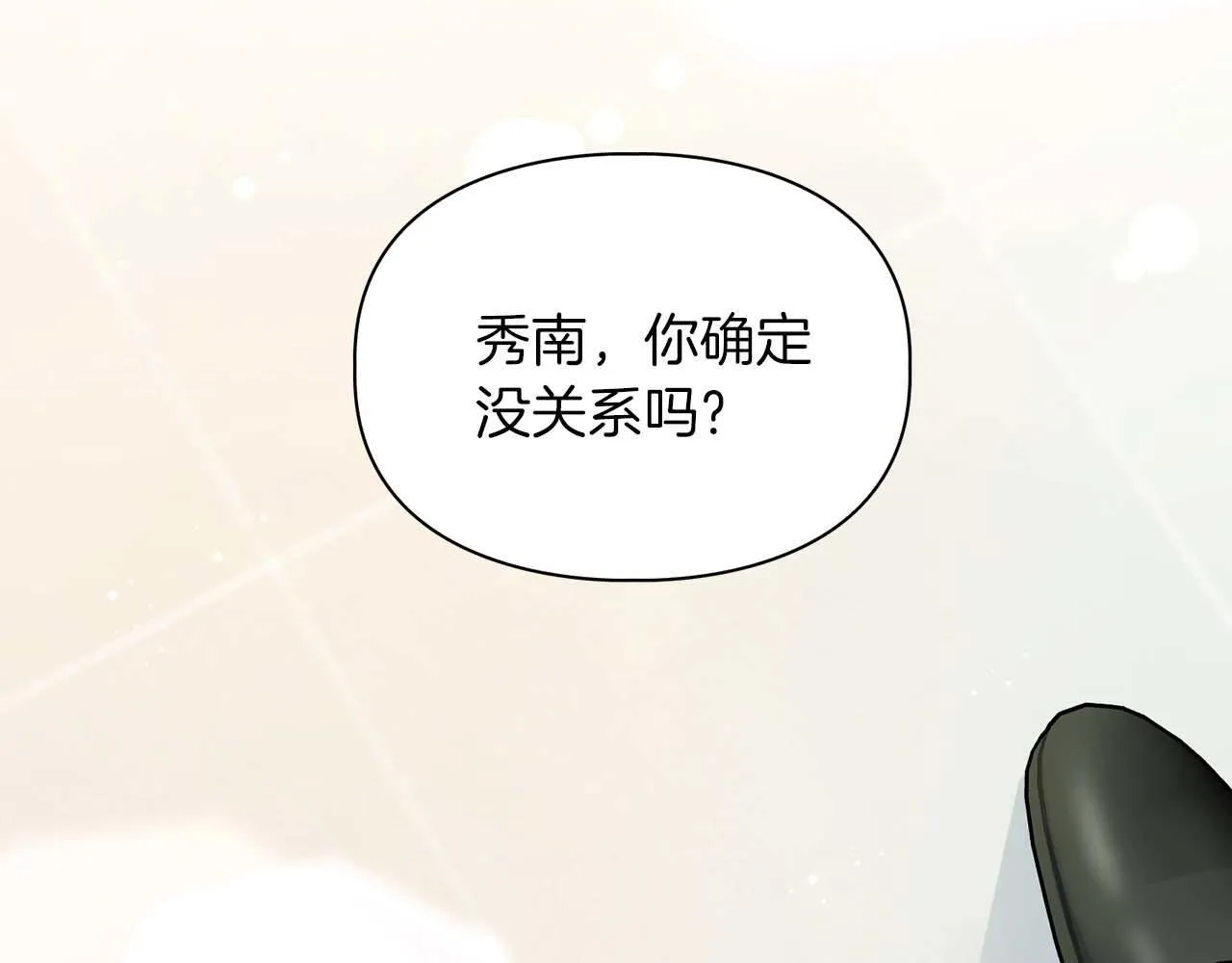 完结篇 服从与从属 第139页